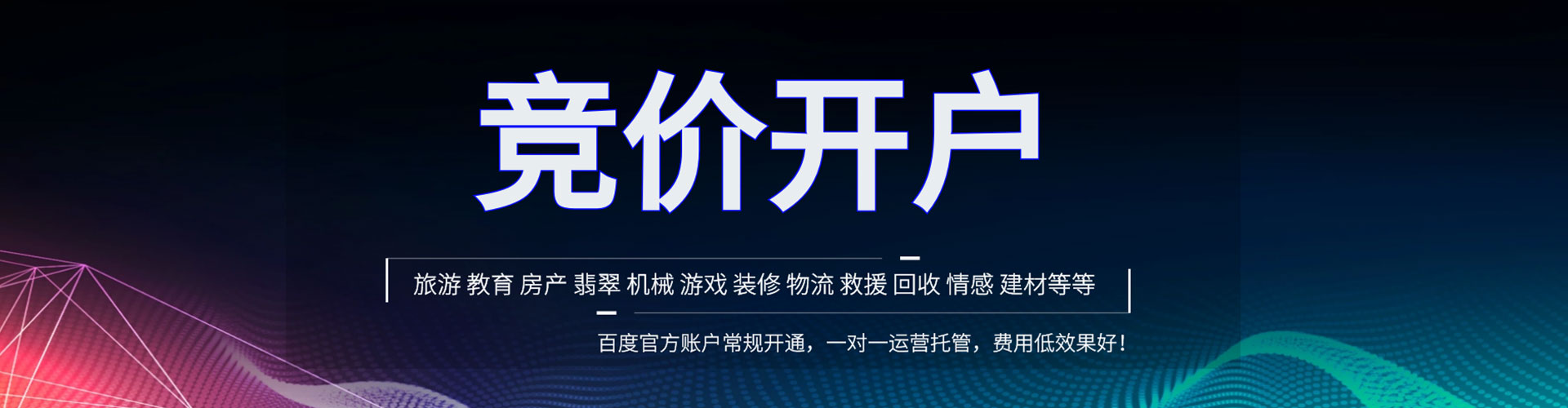 阿城信息流运营