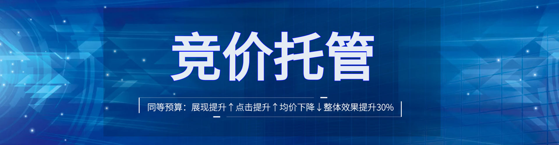 阿城竞价推广开户